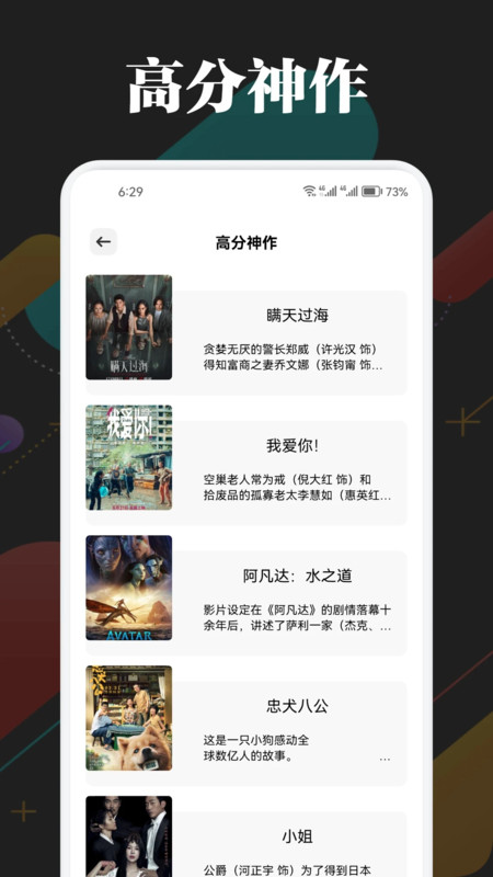 网飞猫纯净版2026 截图2
