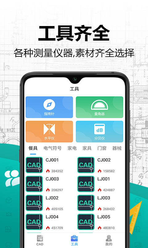 手机CAD快速看图 截图4