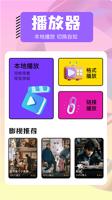 影神TV免费版 截图4