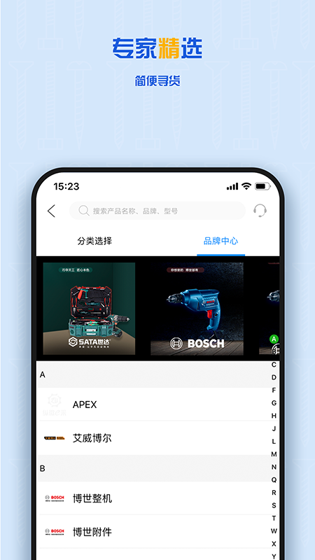 纵微e采app 截图4