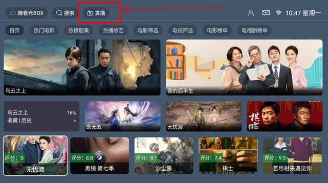 趣看仓box最新版