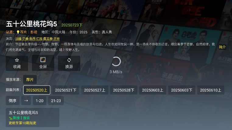 影帝4k 截图4