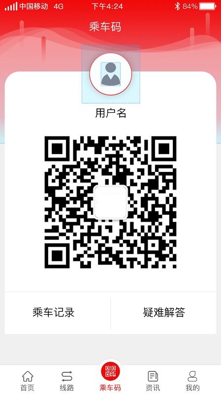 嘉祥公交app v1.5.0
