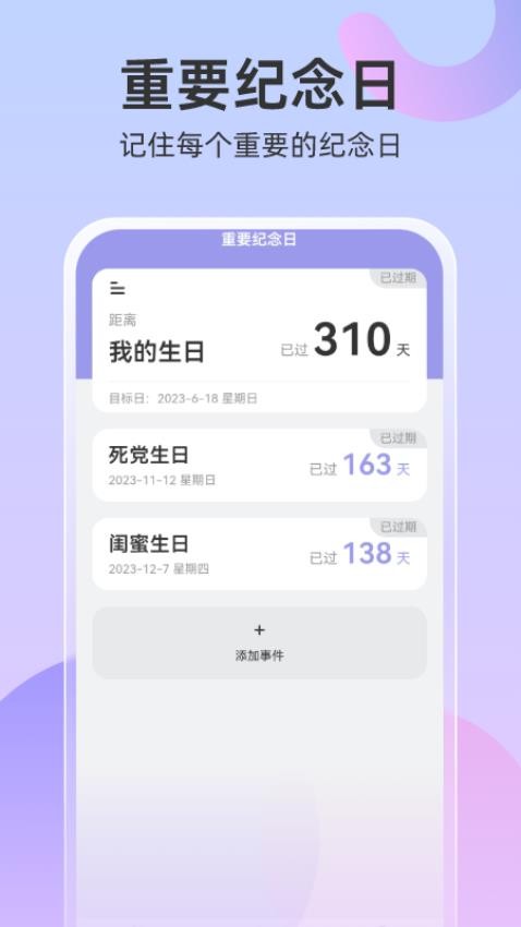 超强管理助手app 截图4