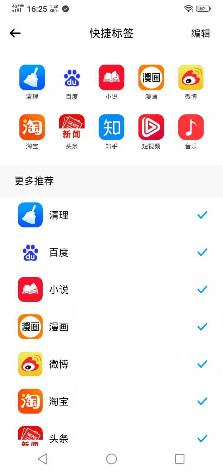 SA浏览器APP