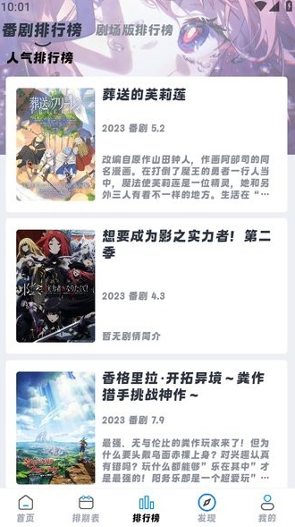 好耶追番app手机版 截图3