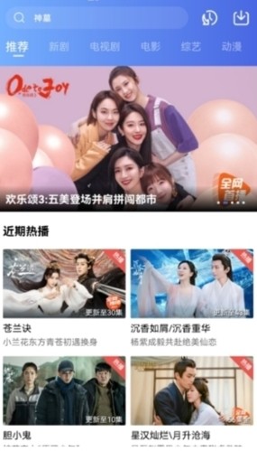 火焰视频app官方下载