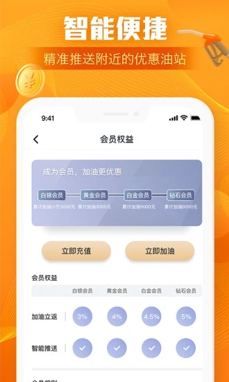云油 截图4
