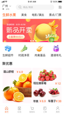 小乘鲜生 截图3