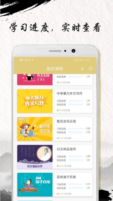 中考文言文精讲 截图2