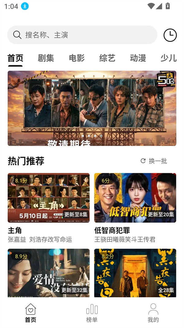 悦视界官方下载 截图6