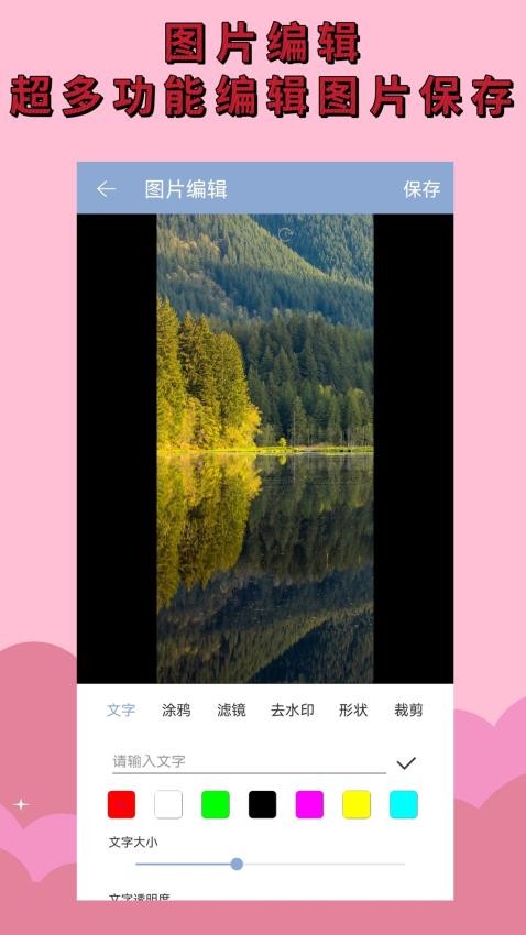 加密相册app 截图3