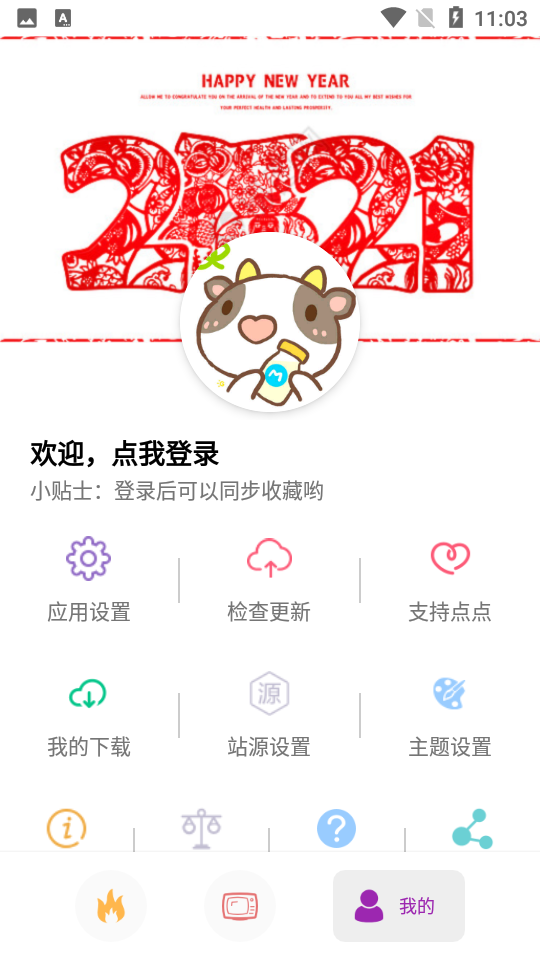 点点新影视app