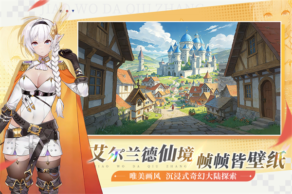 叫我大酋长内购版 截图4