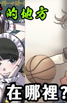 细思极恐的日常中文版 截图3