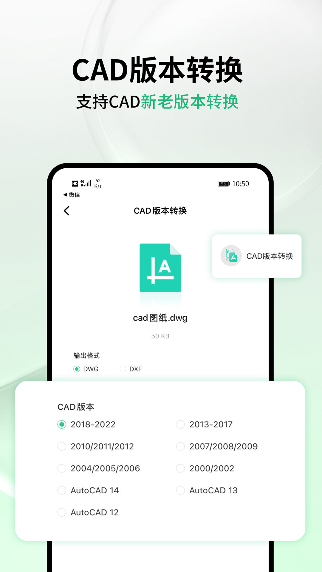 PDF猫CAD转换免费版 截图3