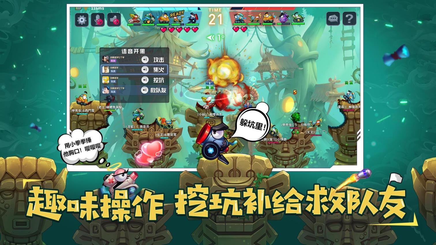 坦克大决战游戏手机版 截图1