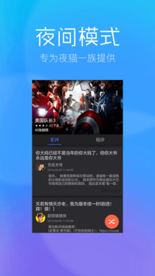 甘豆影评 截图4