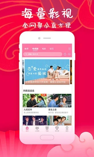 韩剧大全app安卓版 截图1