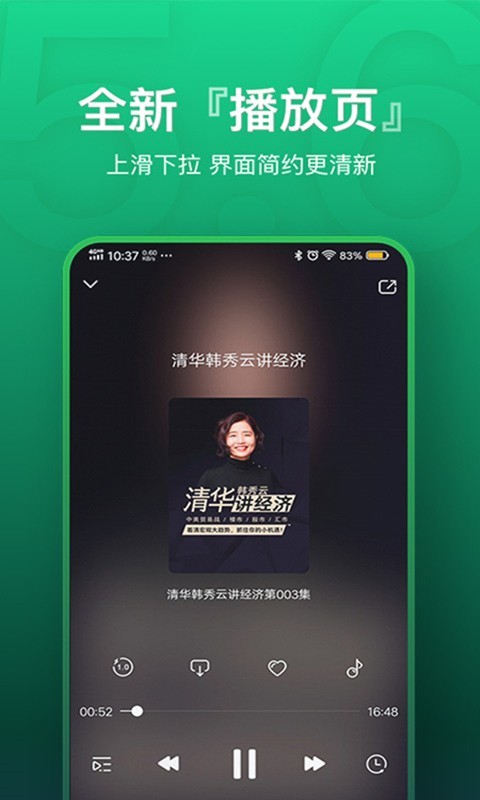 氧气听书官方版 截图2