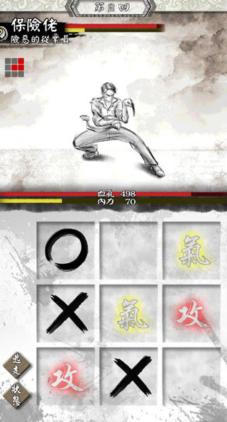打工英雄传安卓版 截图3