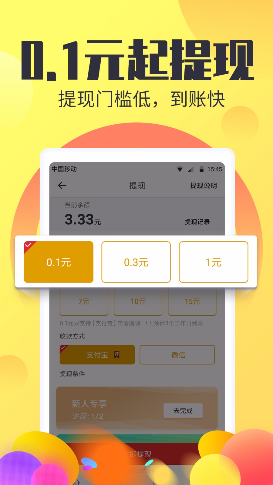 浏览赚 截图3