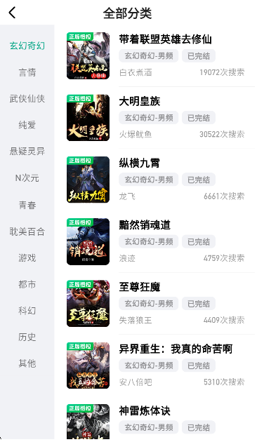 阅坊小说app正版 截图12