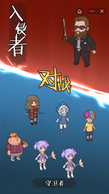 快来开门游戏 截图3