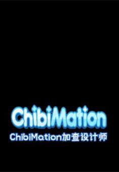 Chibimation