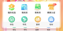 优农乡村宝app v1.0.5 1