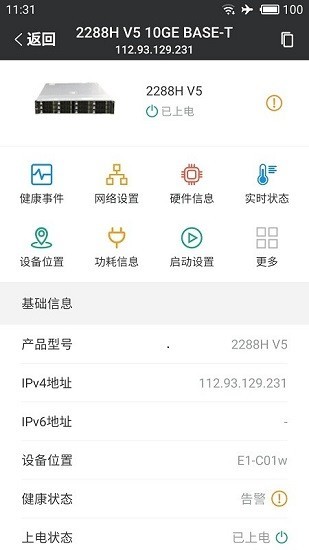 smartserver软件 v1.0.7