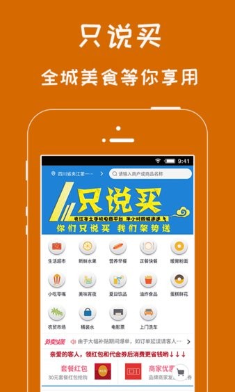 爱生活爱夹江app 5.8.0 1
