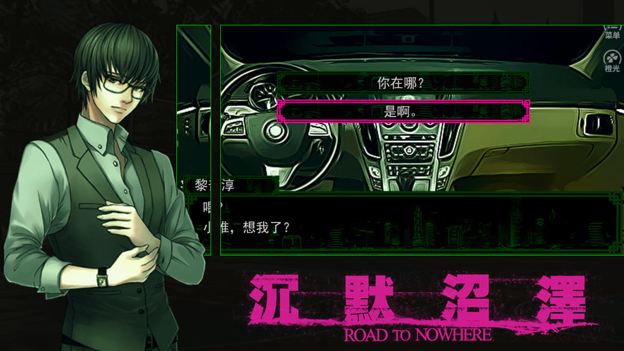 沉默沼泽汉化版 截图3