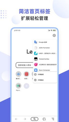 狐猴浏览器2025最新版 截图2