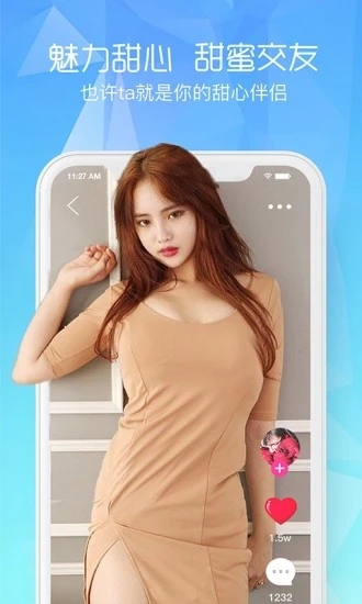颜聊 截图4