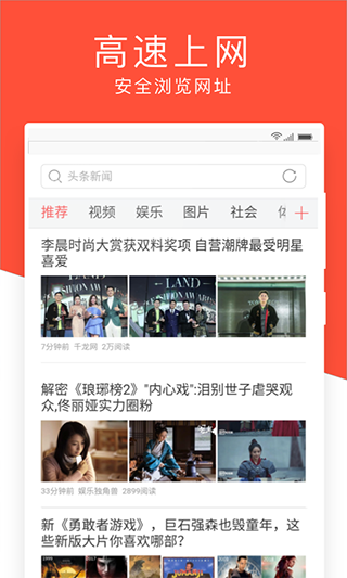 指尖浏览器安装 截图1