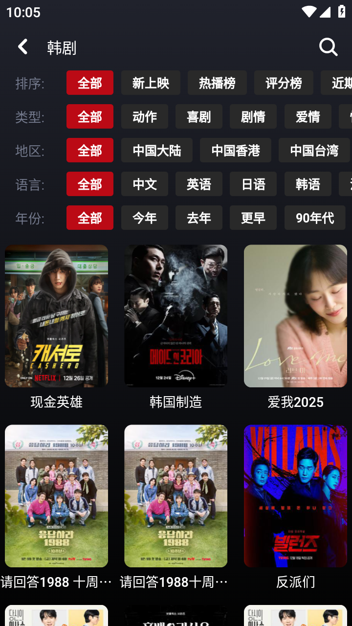 wooyun影视正版 截图4