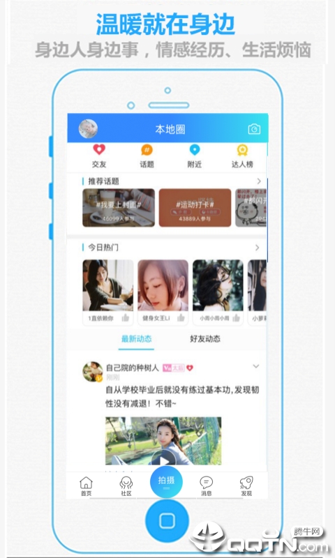 掌上抚州app 截图2