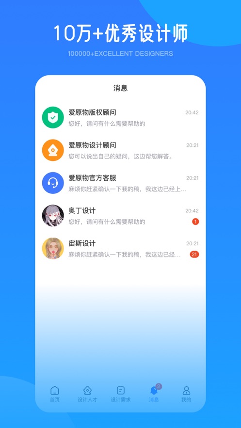 爱原物app 截图1