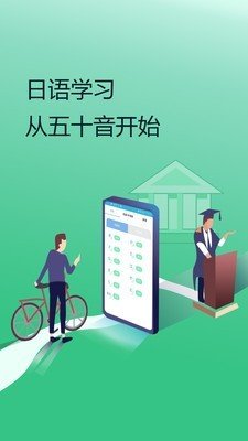 日语学习书 截图4