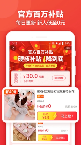 返还网app 截图1