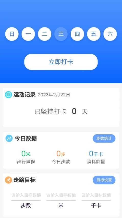 全民运动宝app v4.9.9