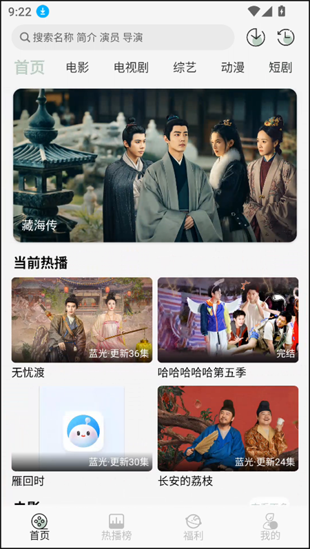 恋鱼影视安卓版 截图4