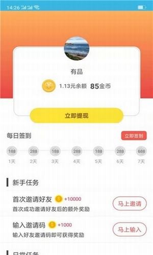 甜枣浏览器app 截图2
