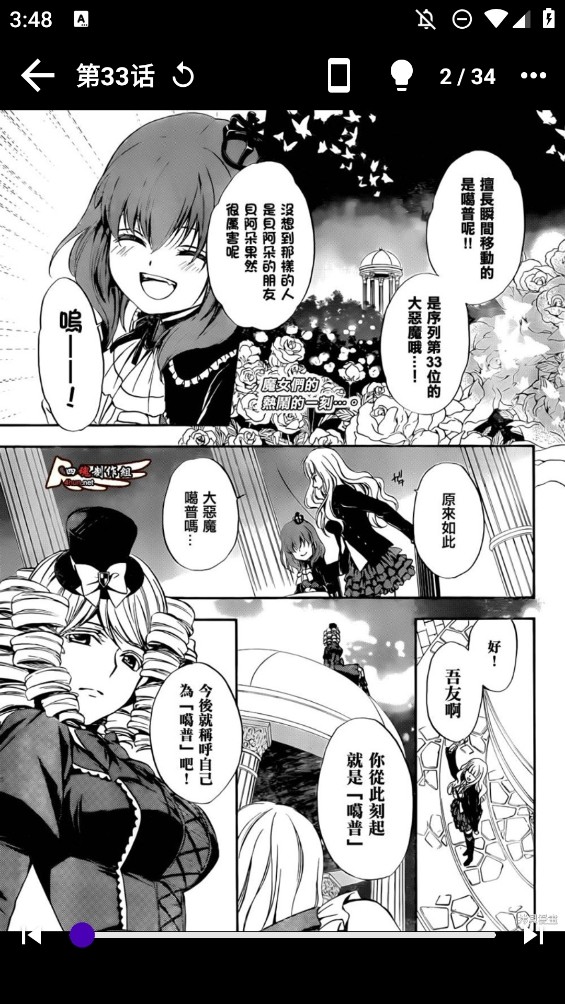 MangaReader漫画最新版本 截图2