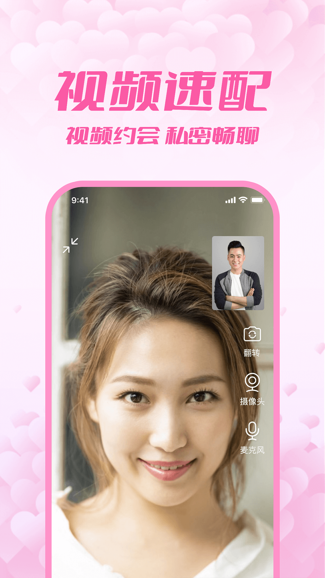 附近来约会app