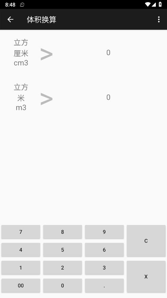 记忆乐计算器 截图1