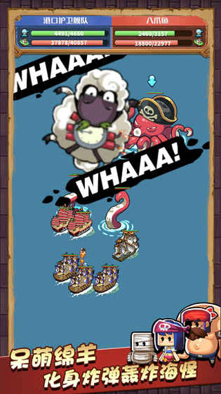 小小航海士手游正版 截图3