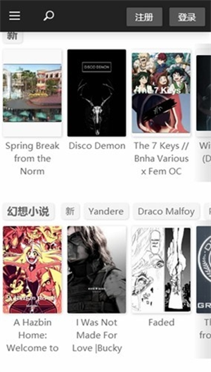 quotev小说阅读平台 截图3