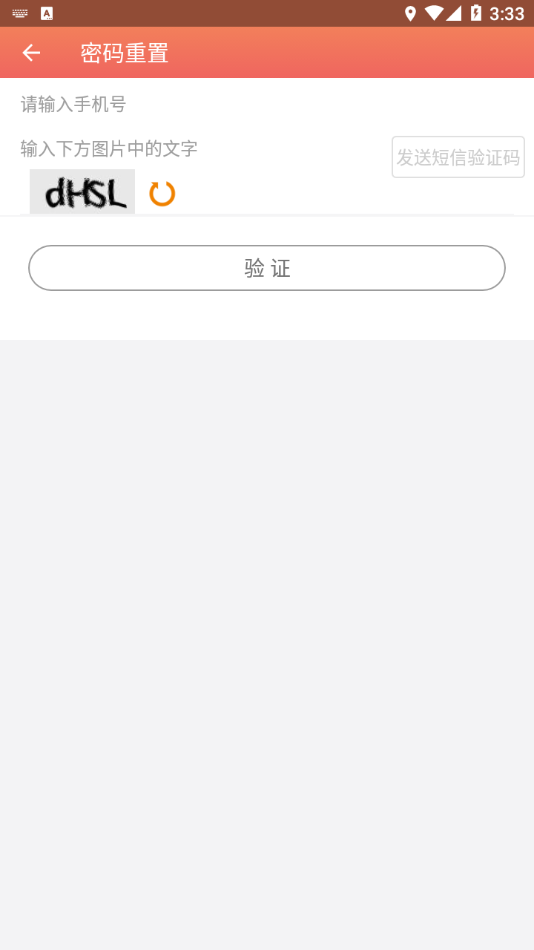 快运掌柜app 截图4